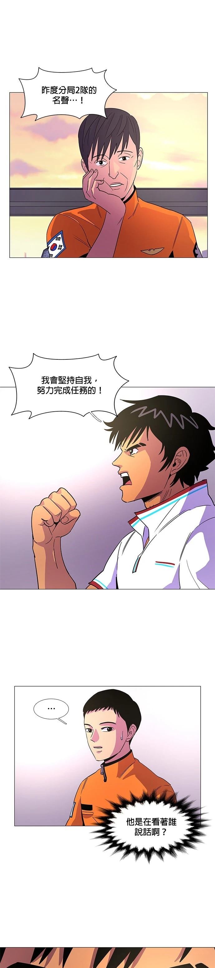 第76话8