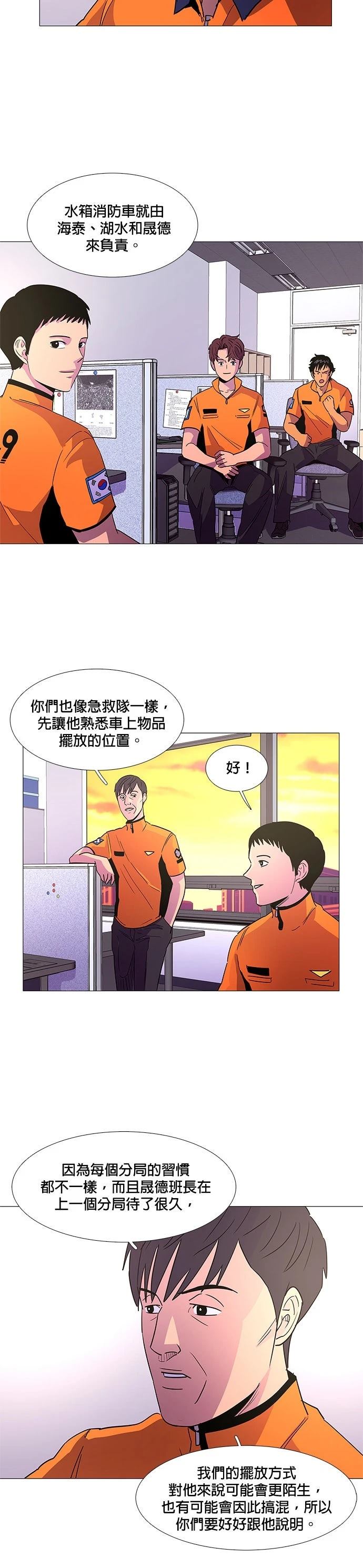 第77话10