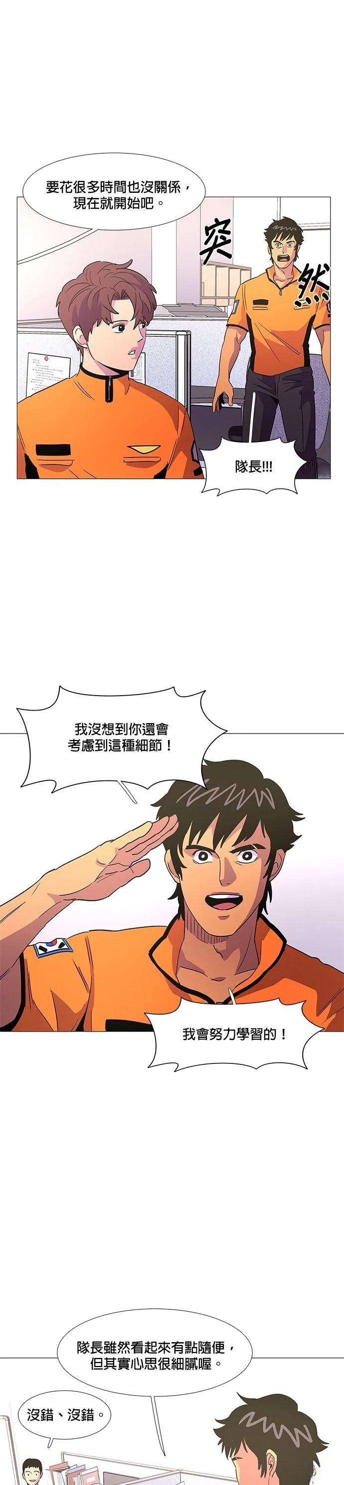第77话11