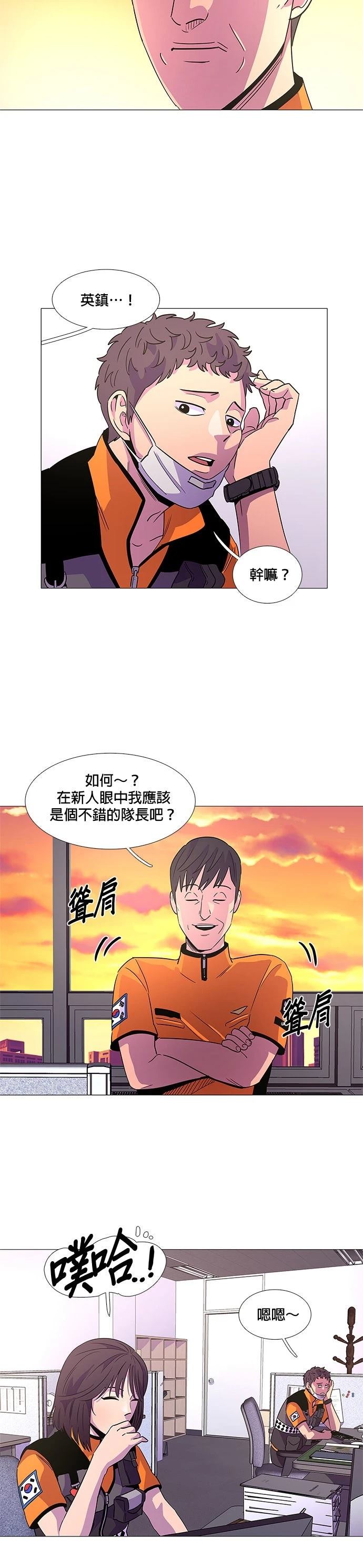第77话14