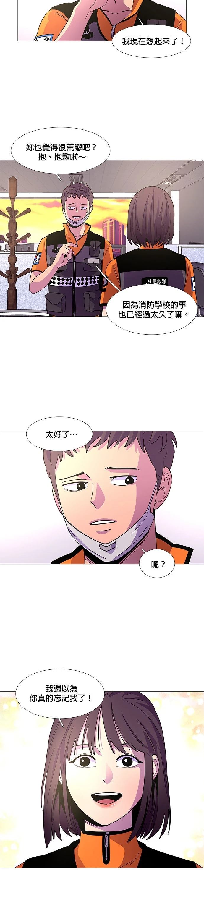 第77话2