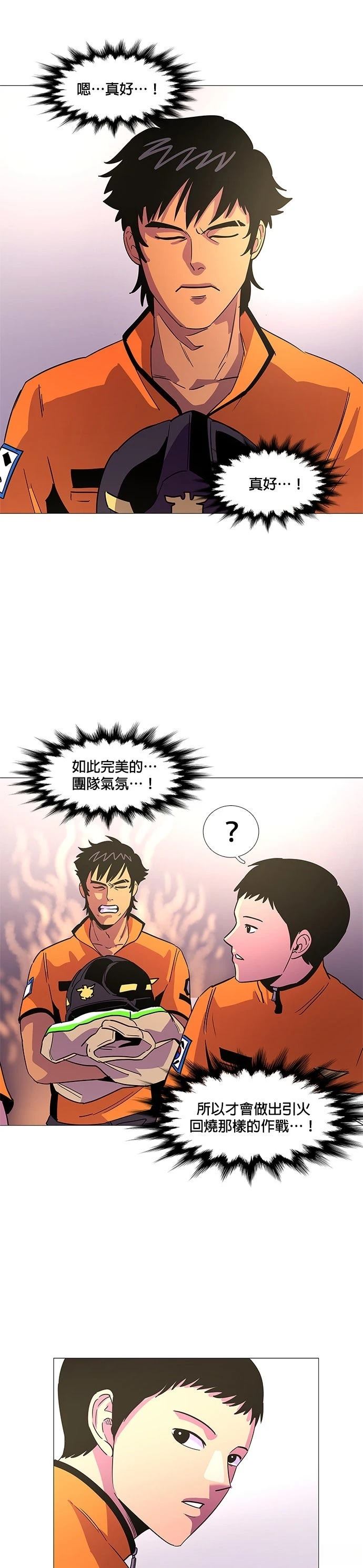 第77话21