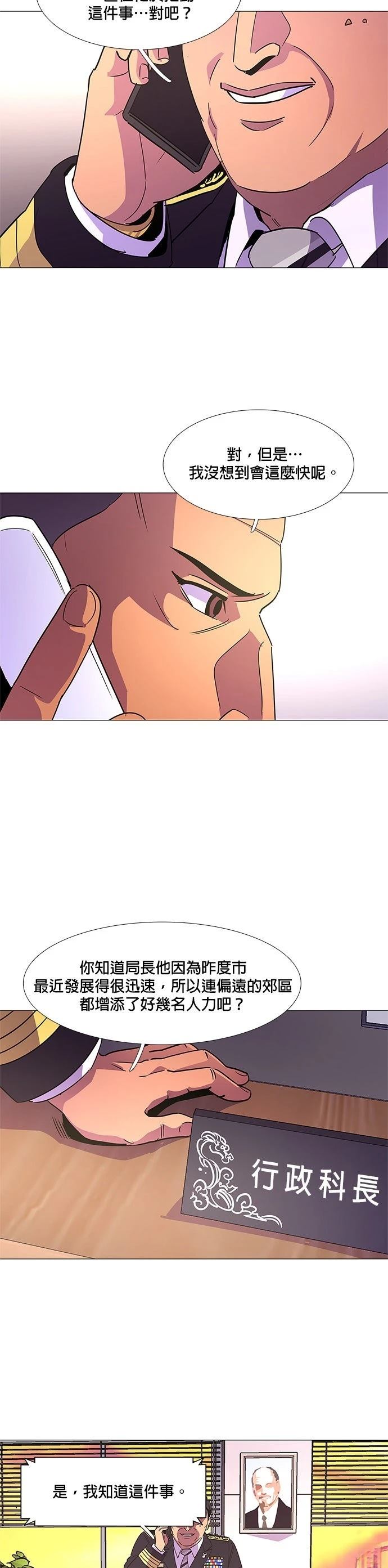 第77话28