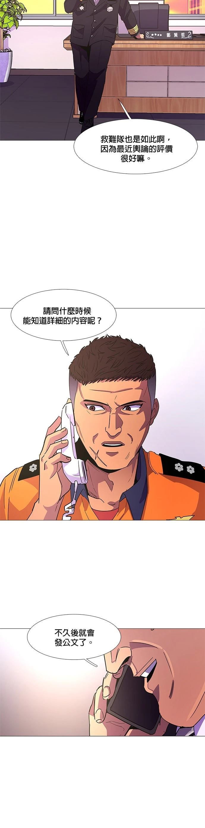 第77话29
