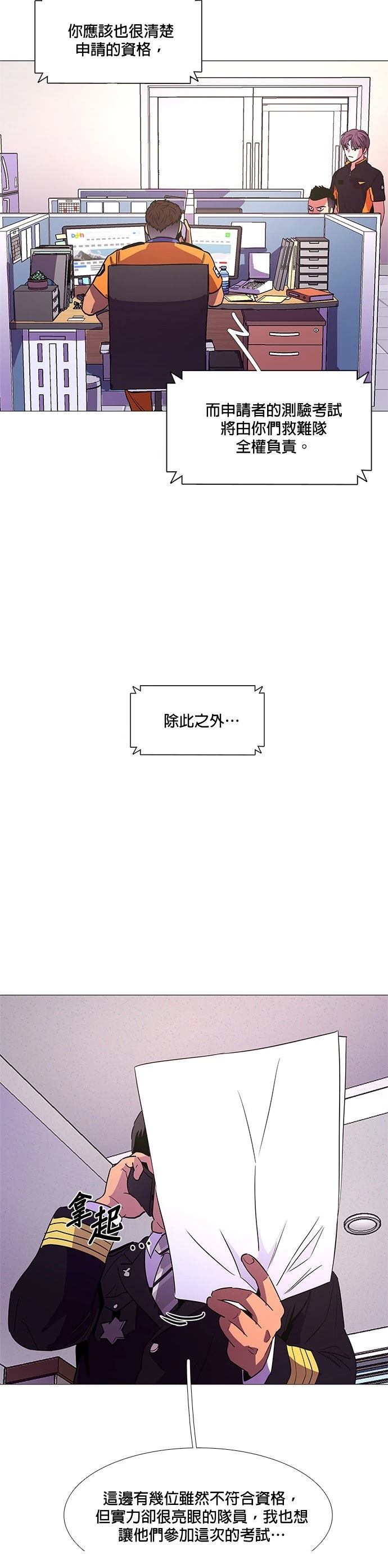 第77话30