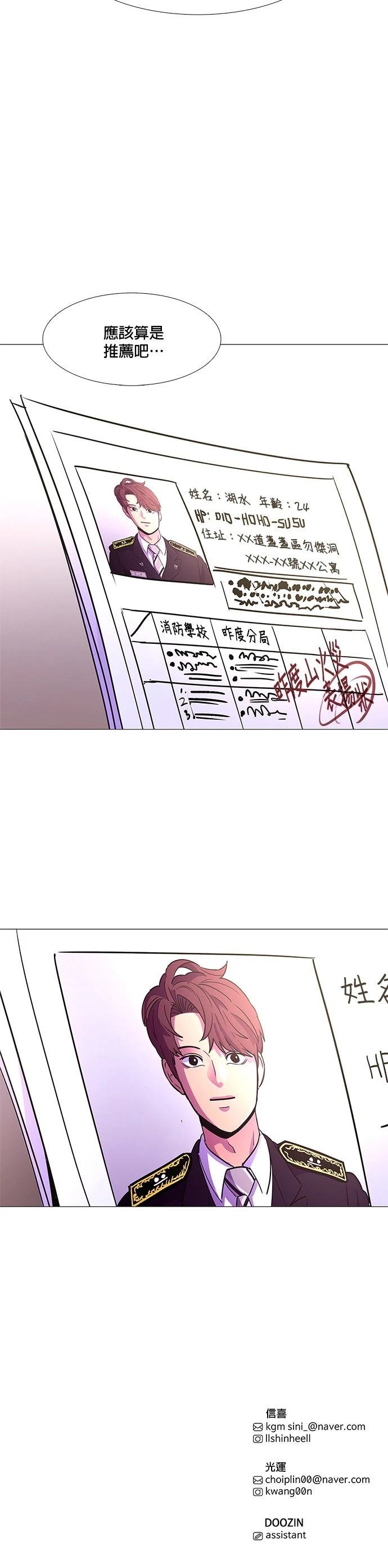 第77话31