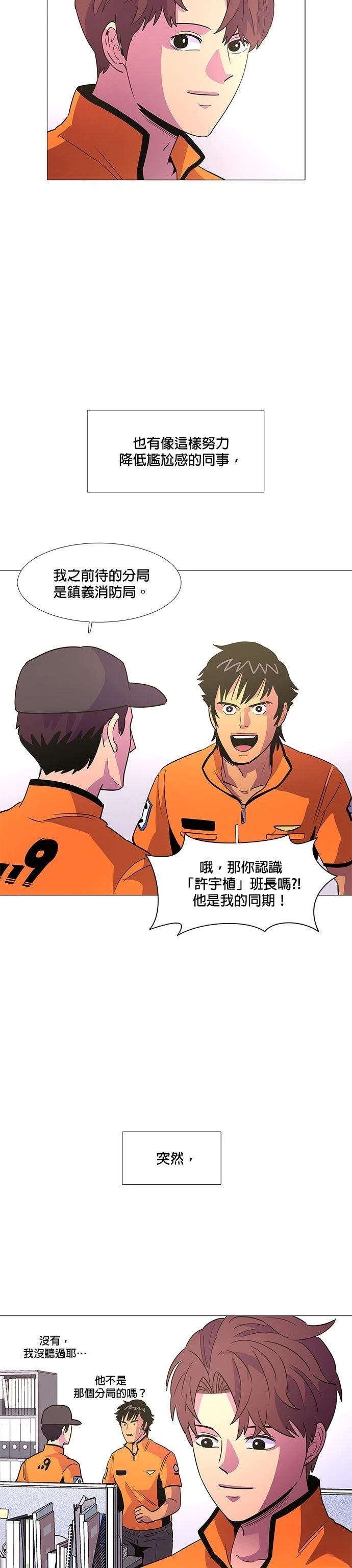 第77话4
