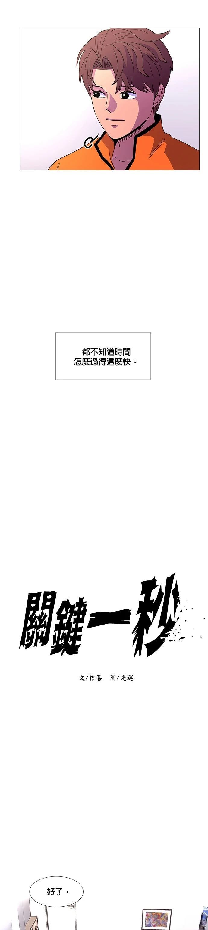 第77话6