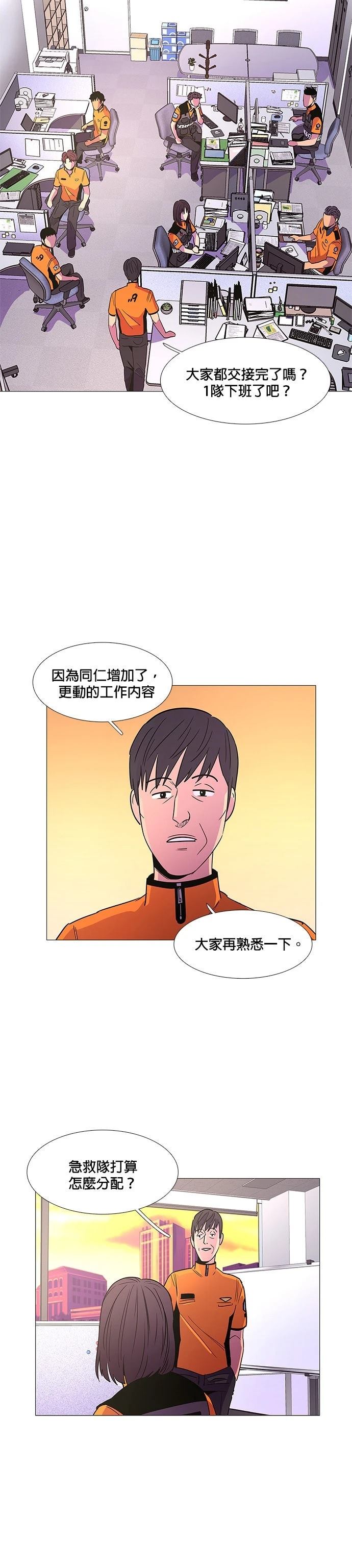 第77话7