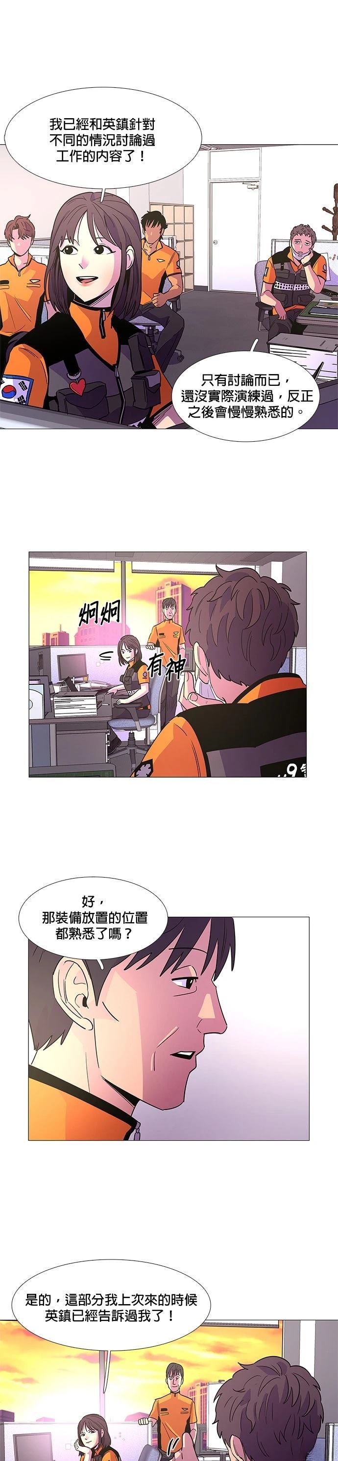 第77话8