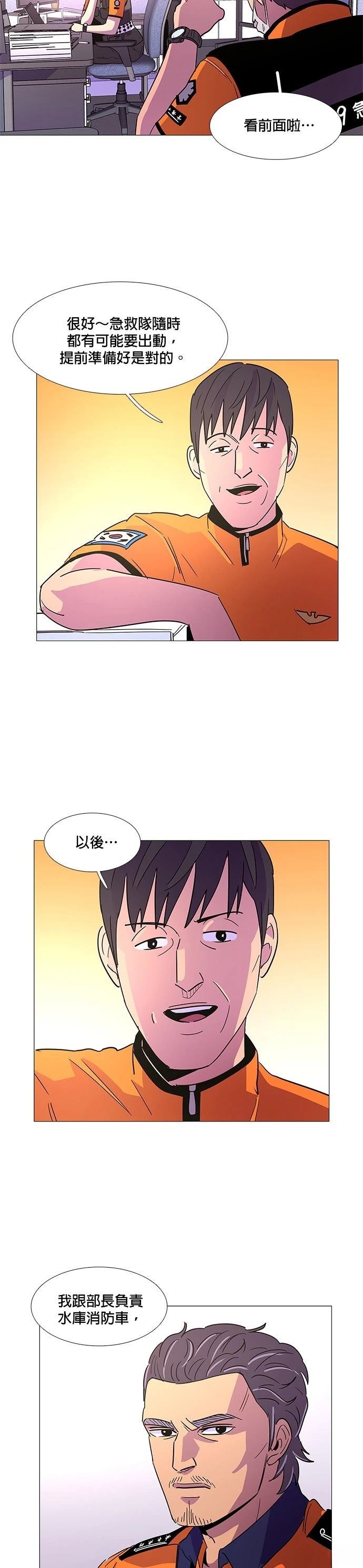 第77话9