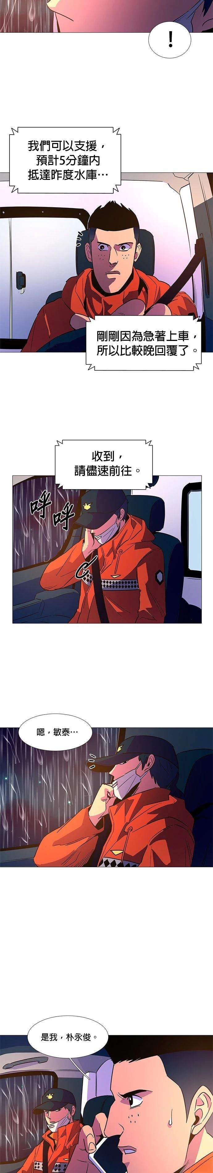 第82话10