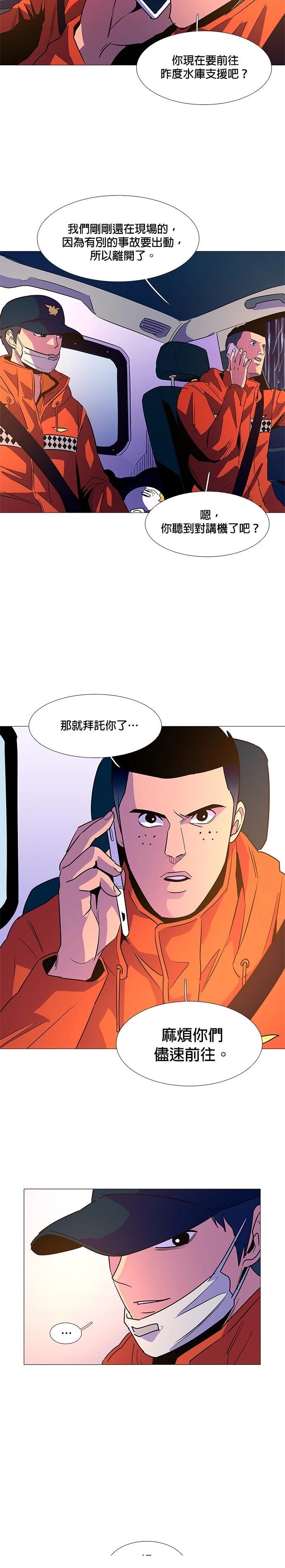 第82话11