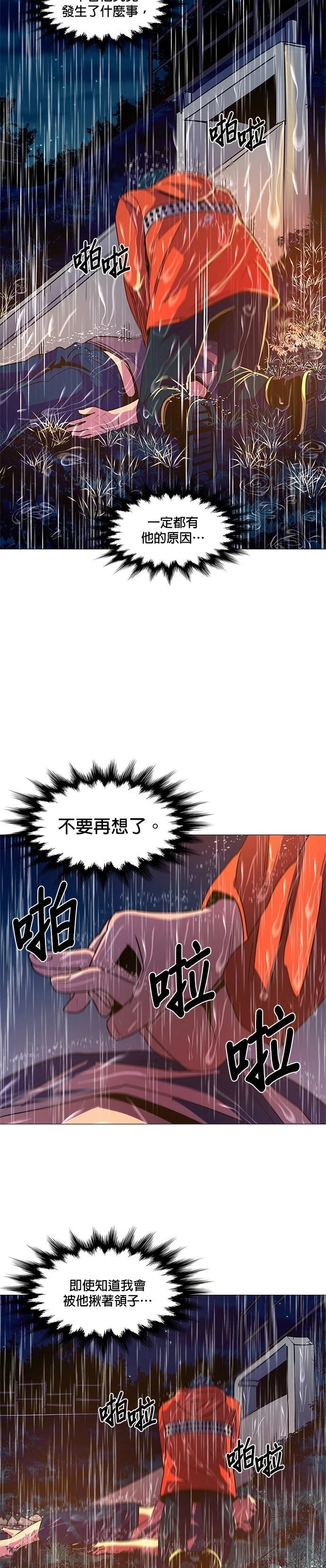 第82话16