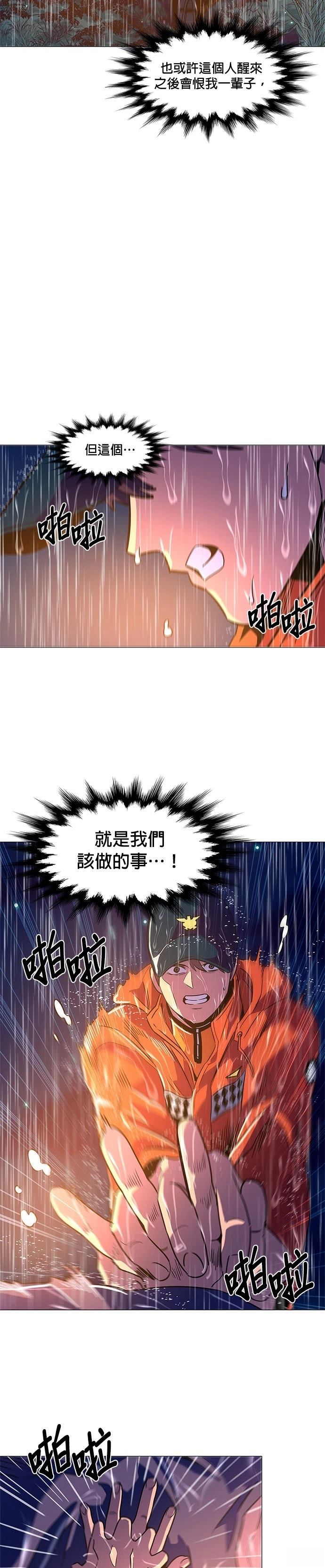 第82话17