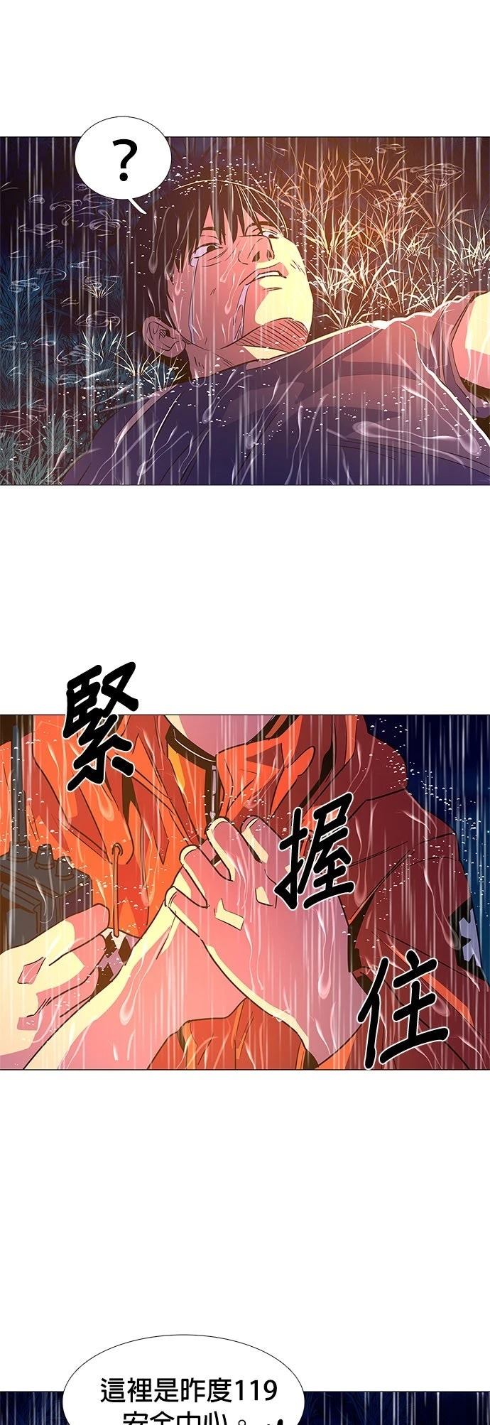 第82话20