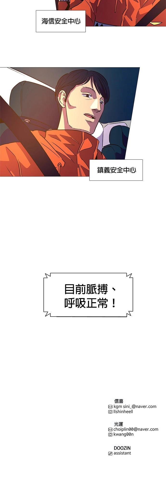 第82话23