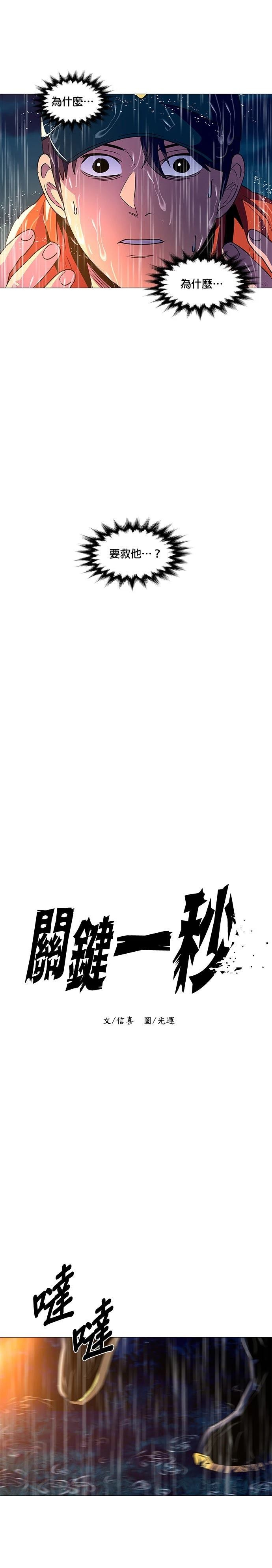 第82话3