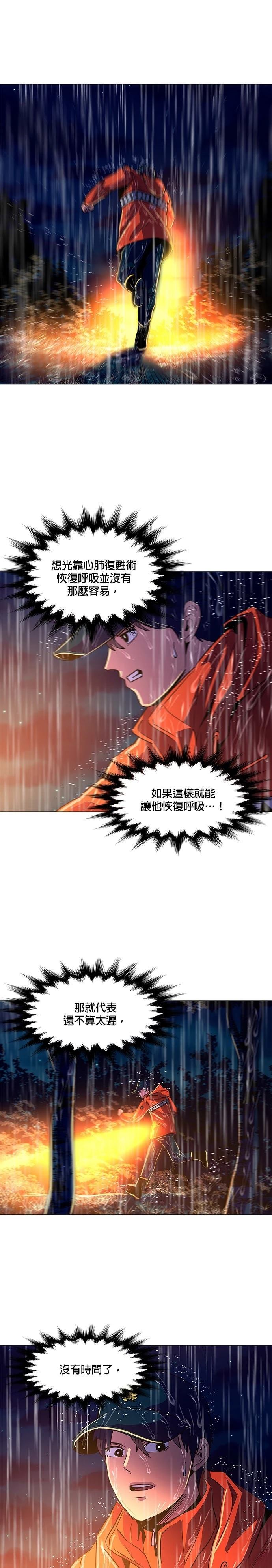 第82话4