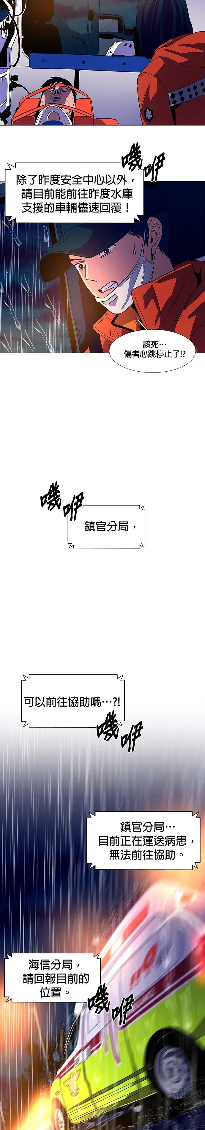 第82话8