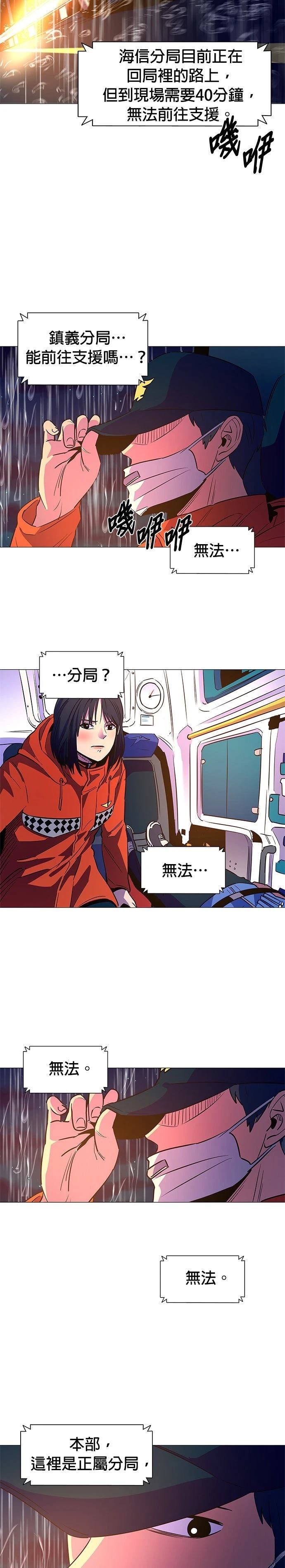 第82话9