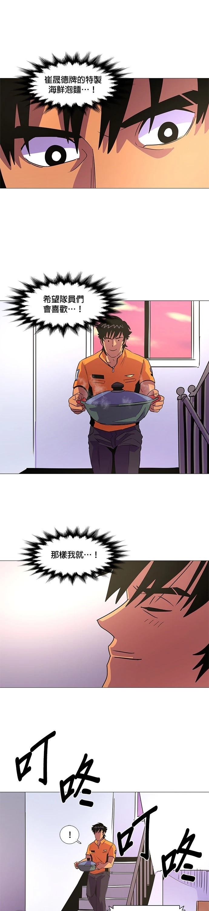 第86话15