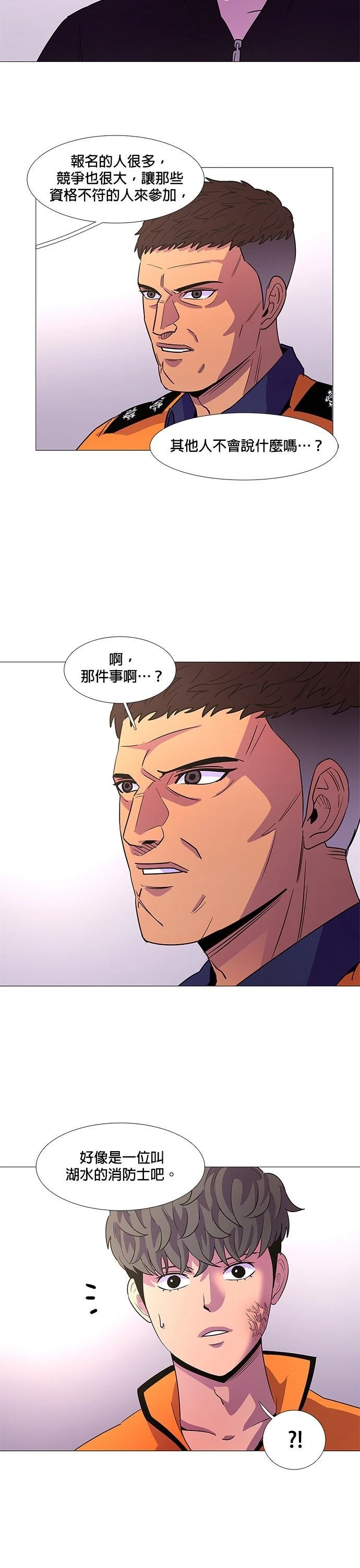 第86话20