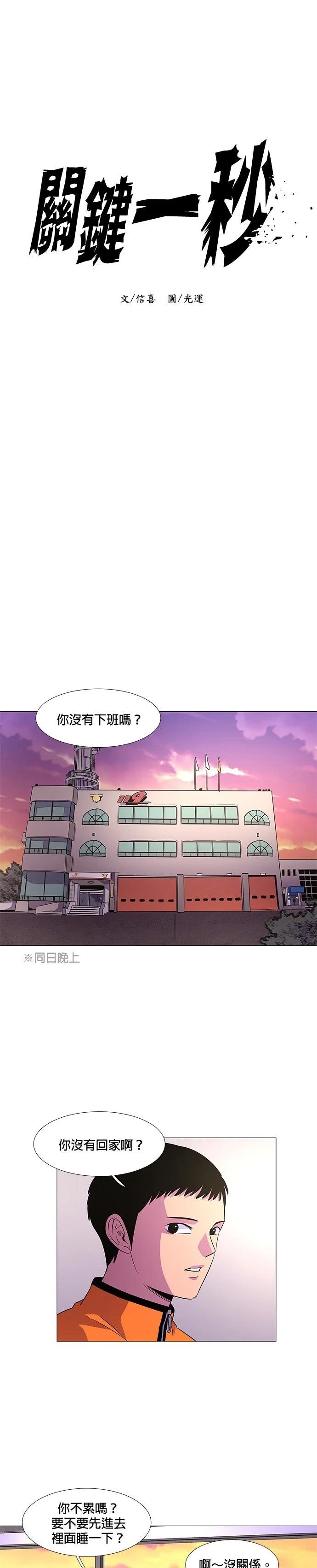 第86话3