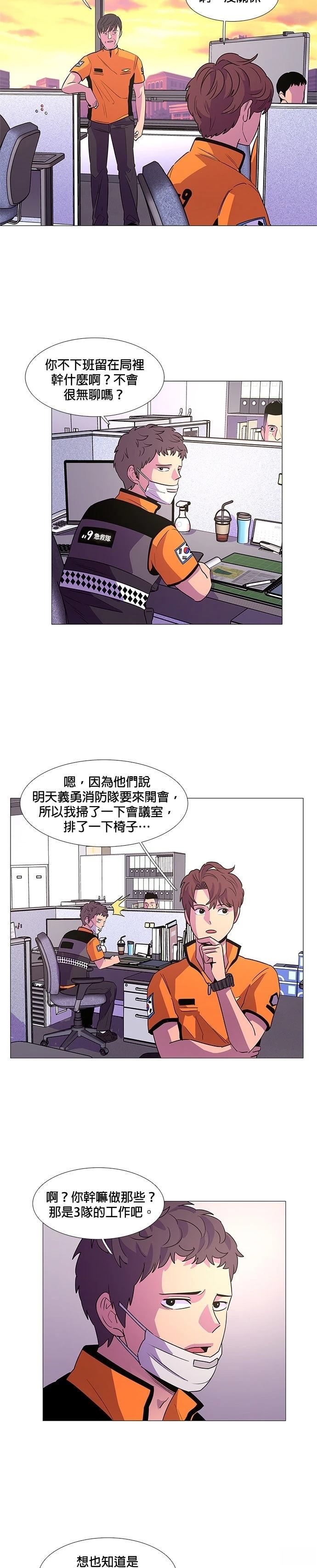 第86话4