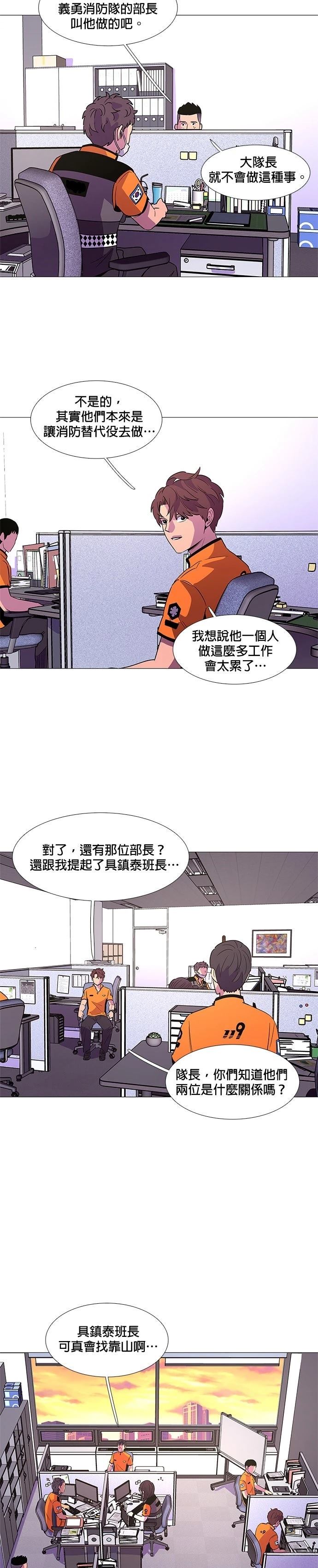 第86话5