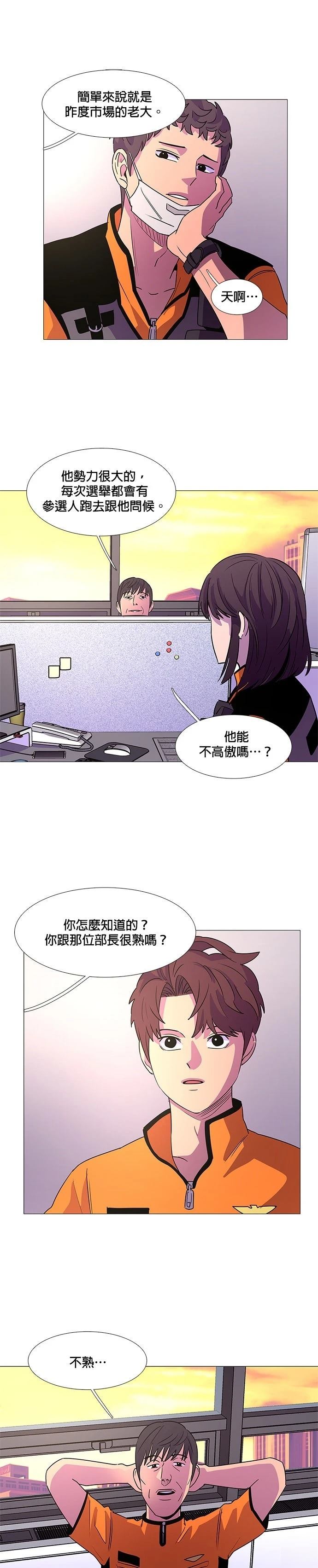 第86话8