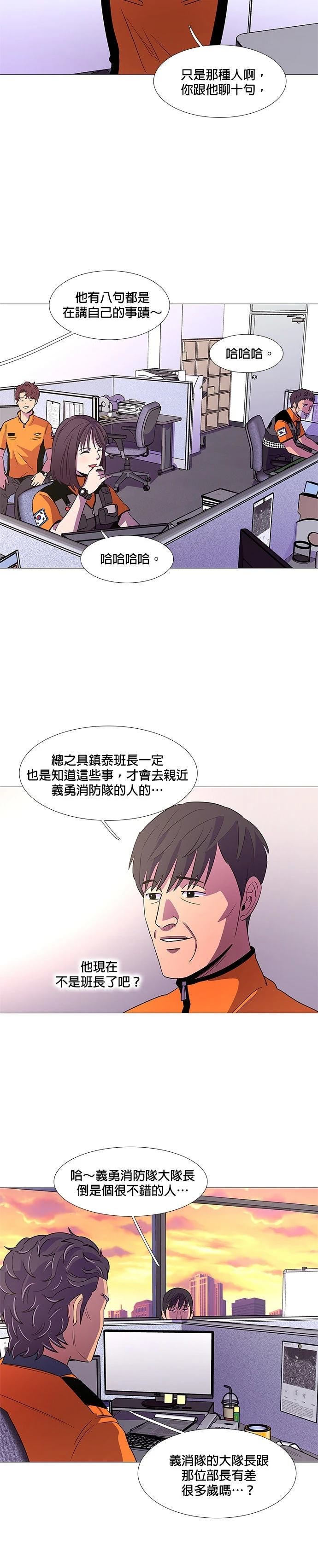 第86话9