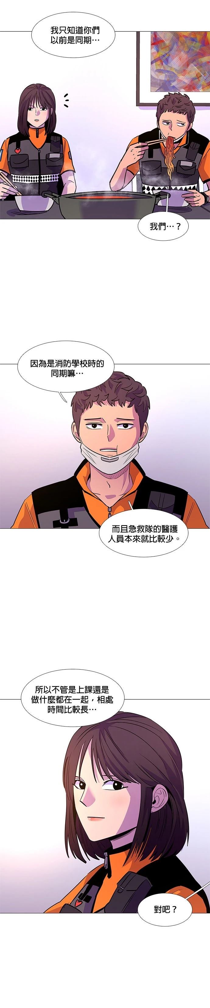 第88话10