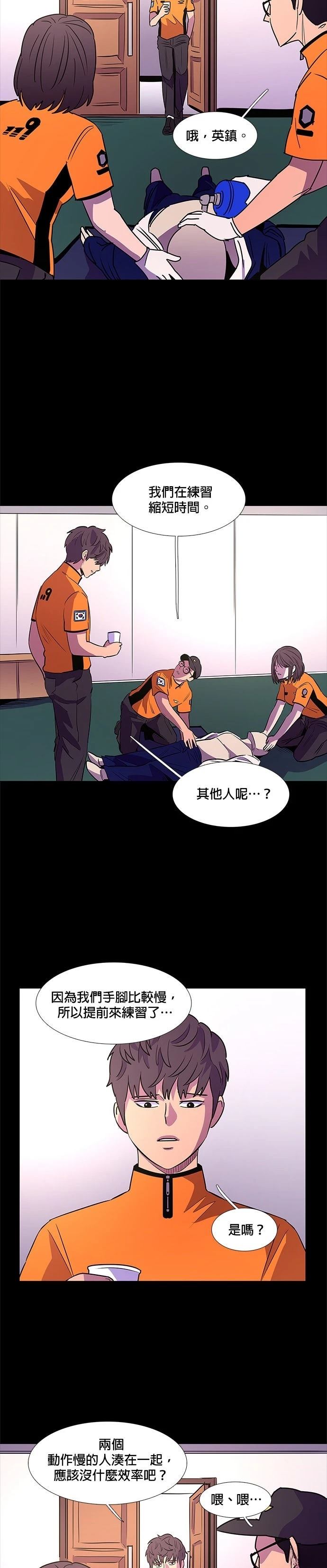 第88话13
