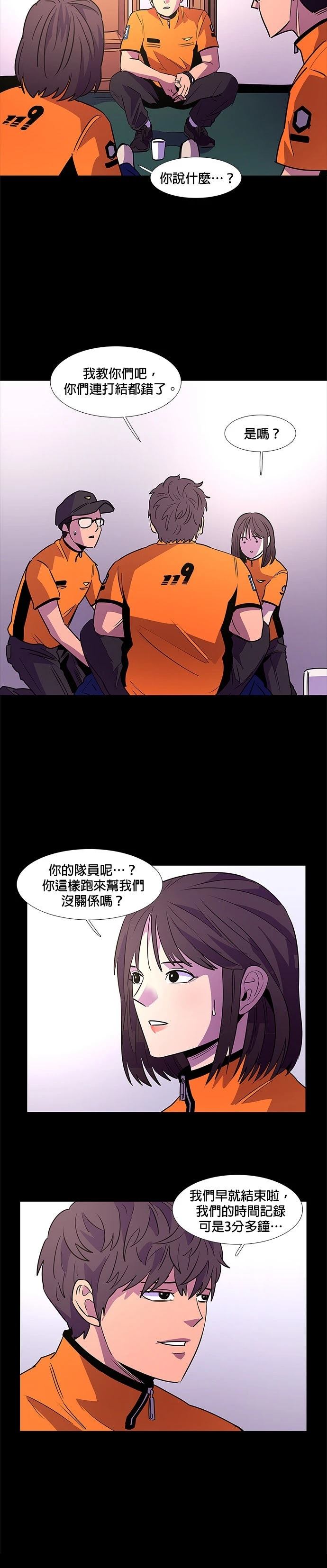 第88话14