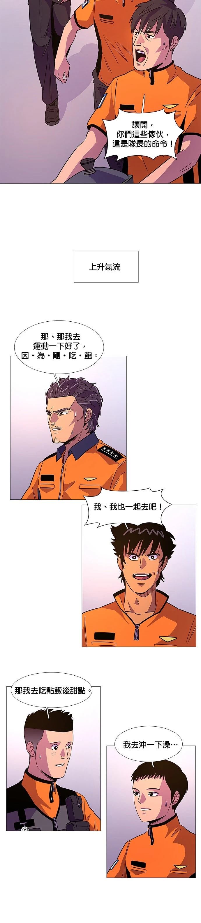 第88话23