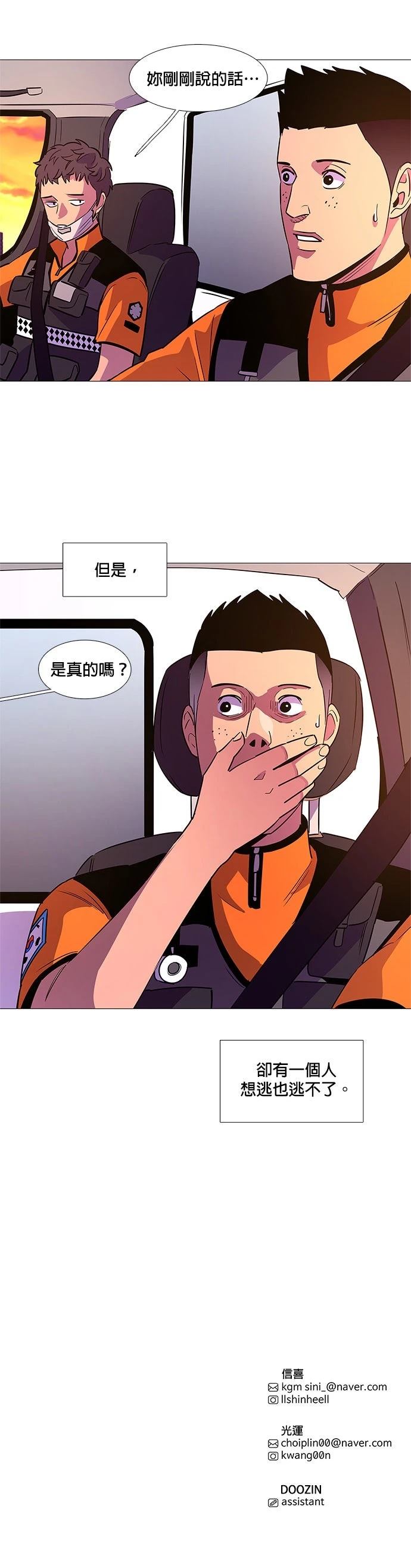 第88话29