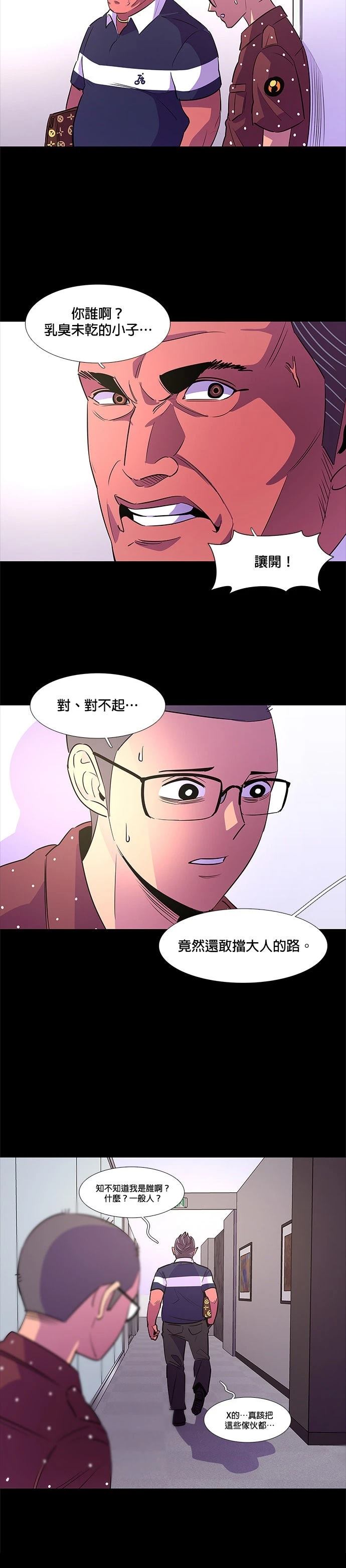第88话4
