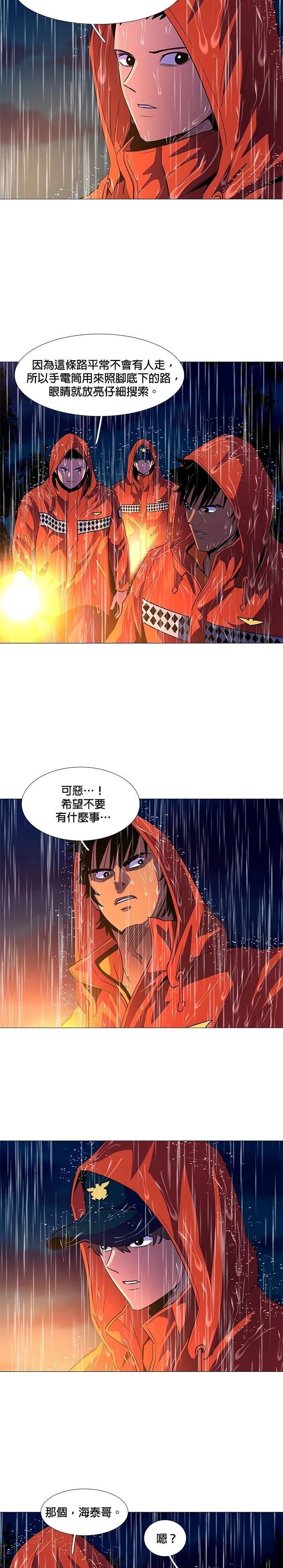 第80话10