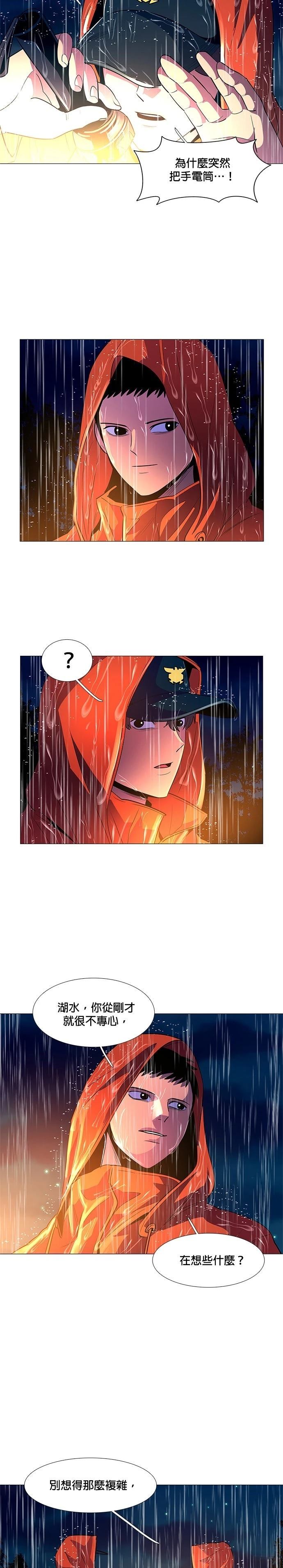 第80话12