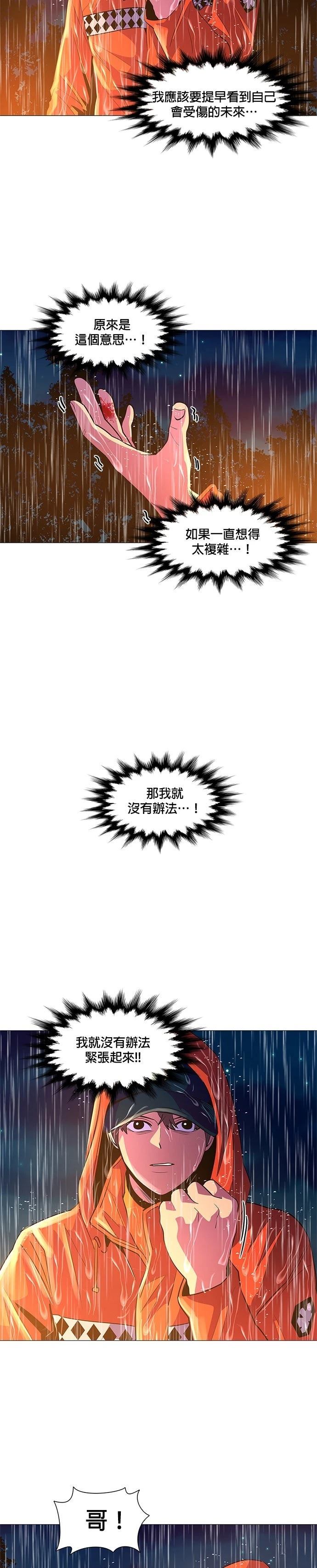 第80话18