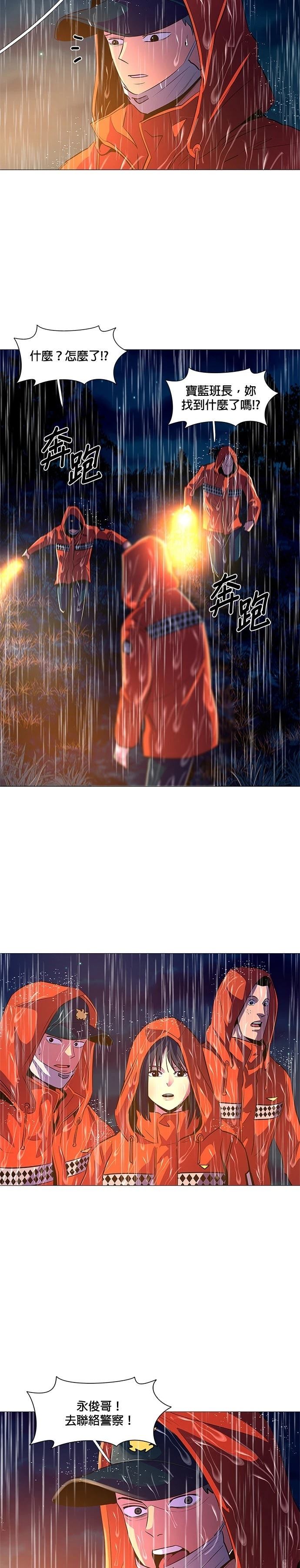 第80话24