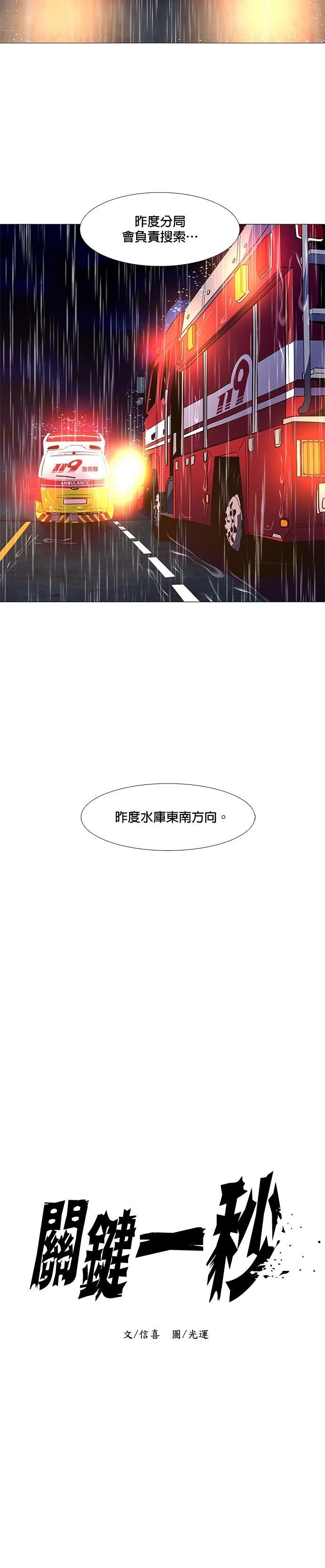 第80话3