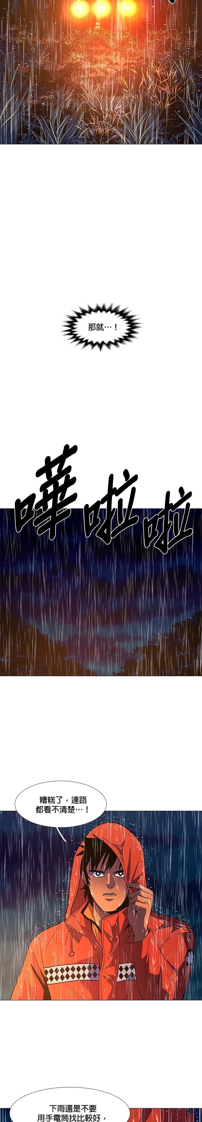 第80话9