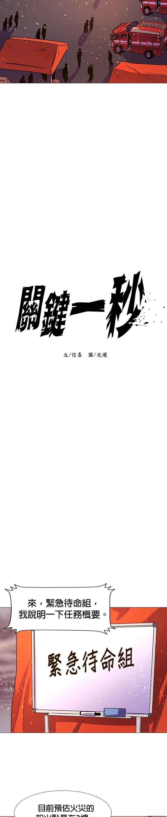 第90话11