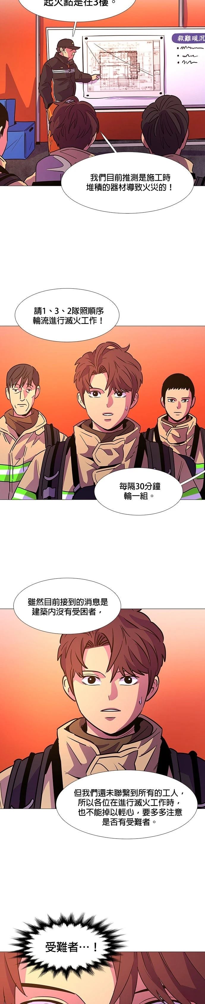 第90话12