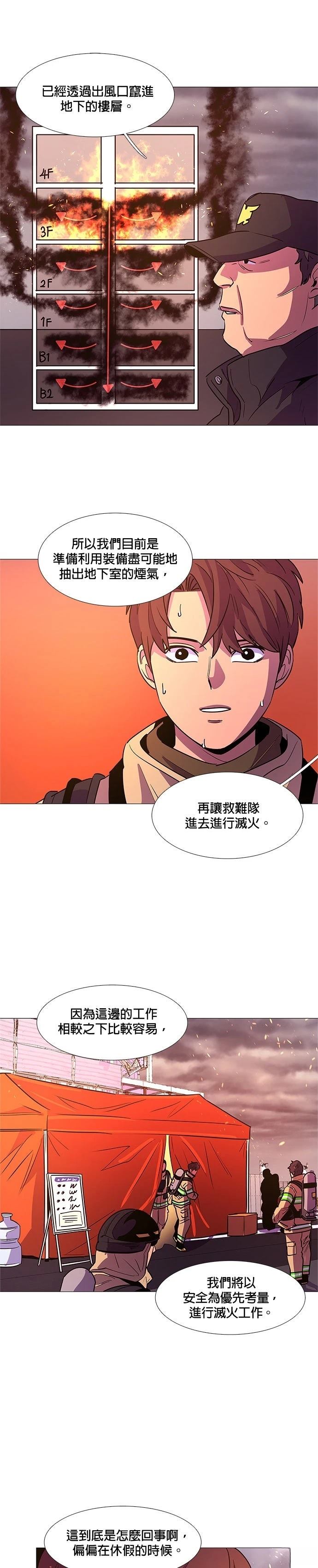 第90话14