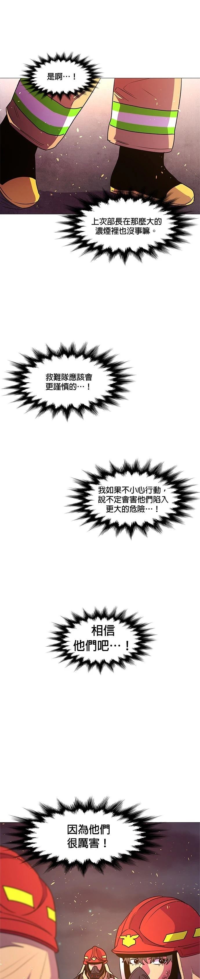 第90话24