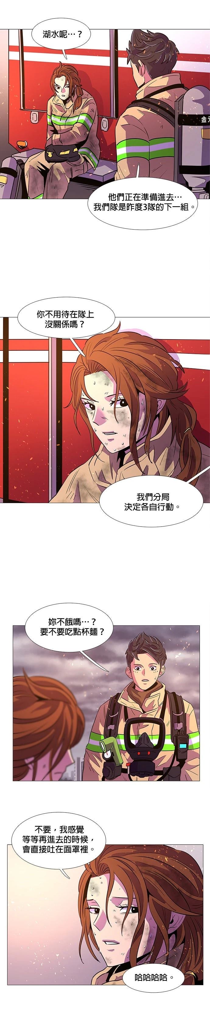 第90话4