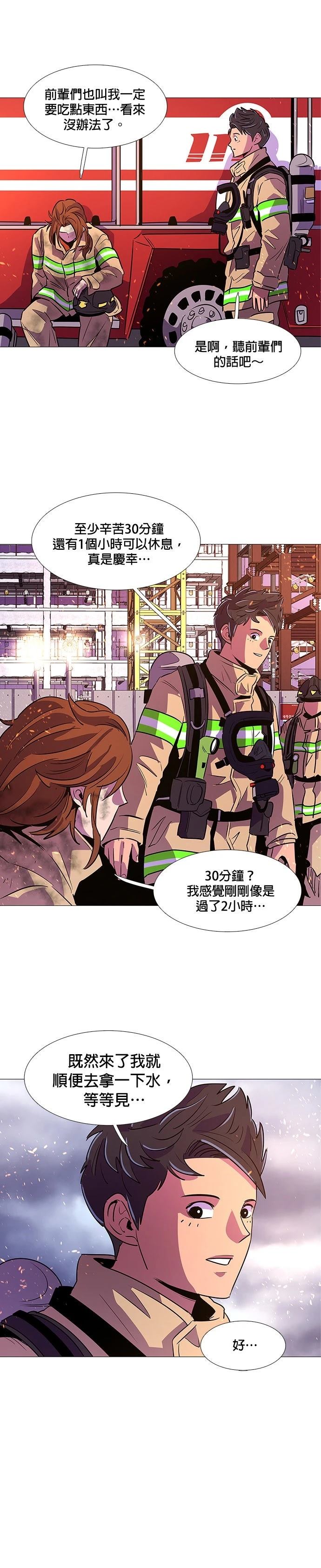 第90话5
